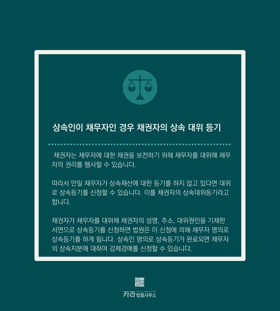 대위변제는 언제 문제가 될 수 있습니까? 1