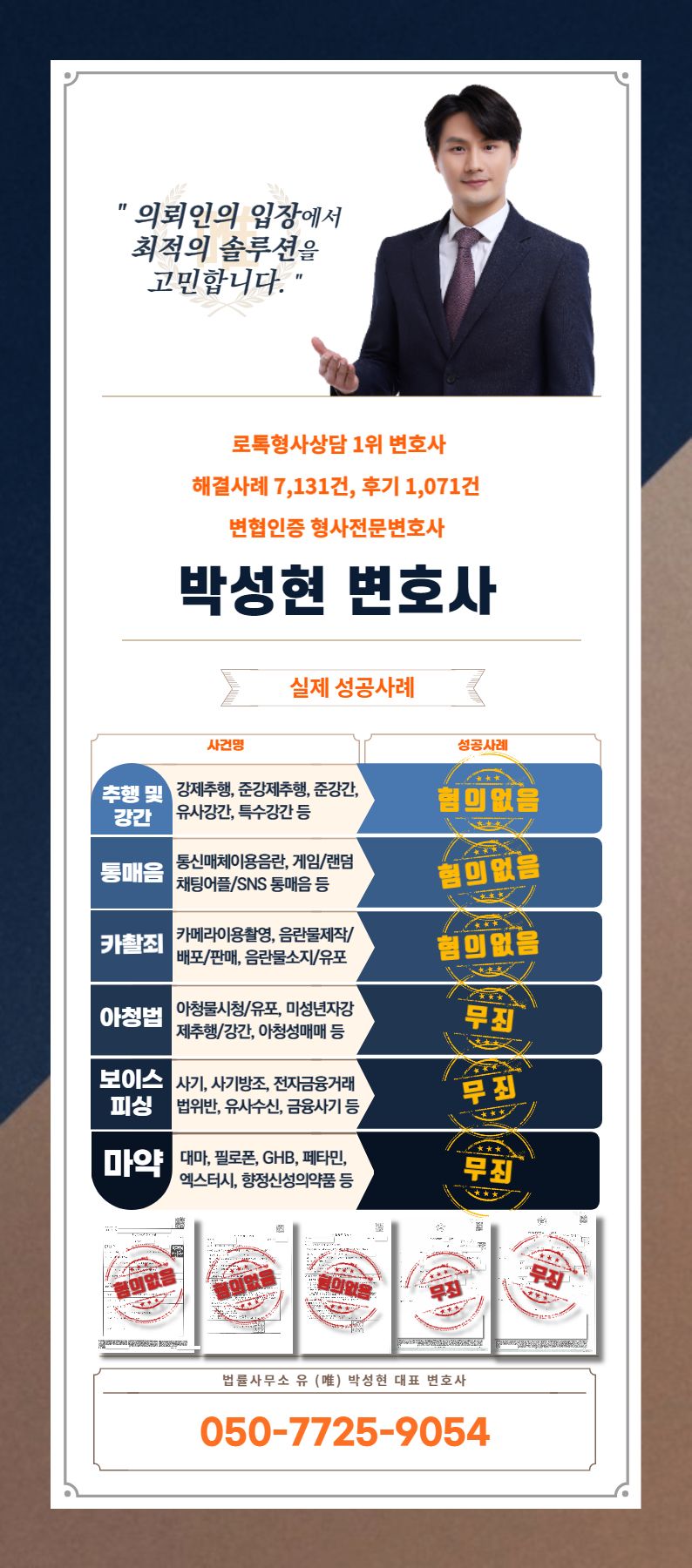 목소리톡 랜덤채팅어플 통매음사건(통신매체이용음란죄) - 기소유예 | 로톡 목소리톡 랜덤채팅어플 통매음사건(통신매체이용음란죄) - 기소유예 | 로톡