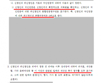 남편이 이혼거부하였으나 단 1회 조정으로 이혼성립 이미지 2