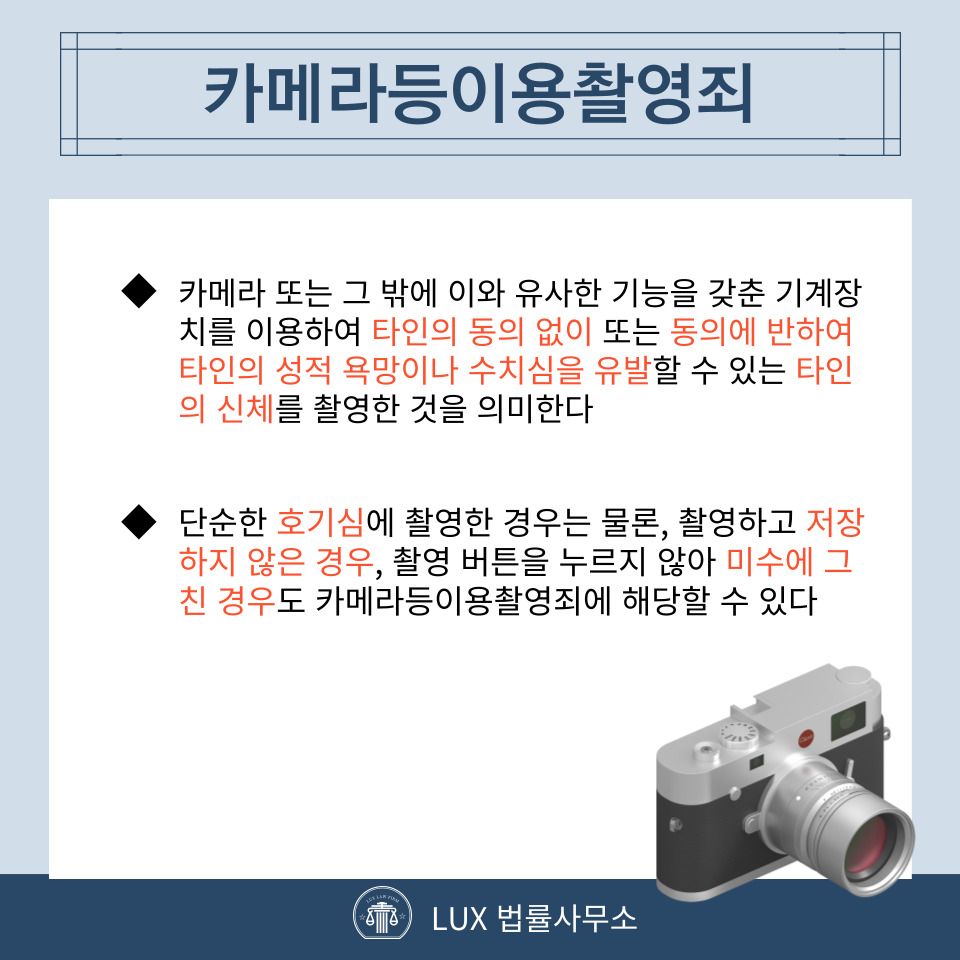 카메라 등을 이용한 위반 정도
