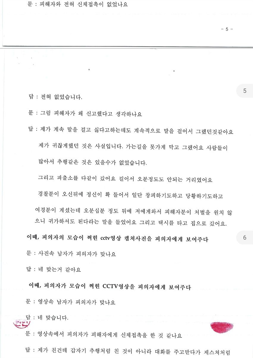 강제추행 혐의없음 롤 통매음 혐의없음 | 로톡