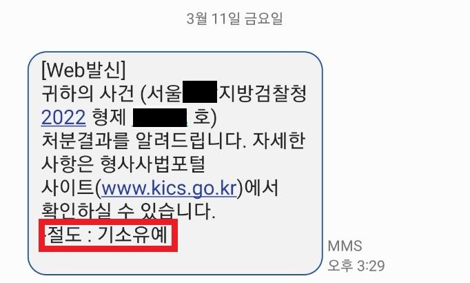 코스트코 절도 - 어떠한 합의도 없이 기소유예 성공 사례 | 로톡