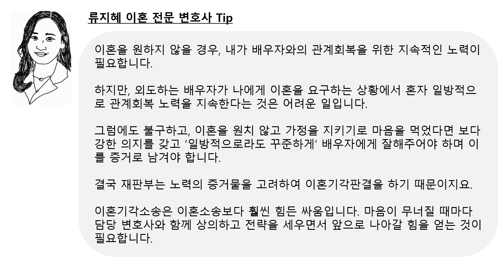 자상했던 남편의 외도 및 이혼 청구... 성립 될 수 있을까? 이미지 3