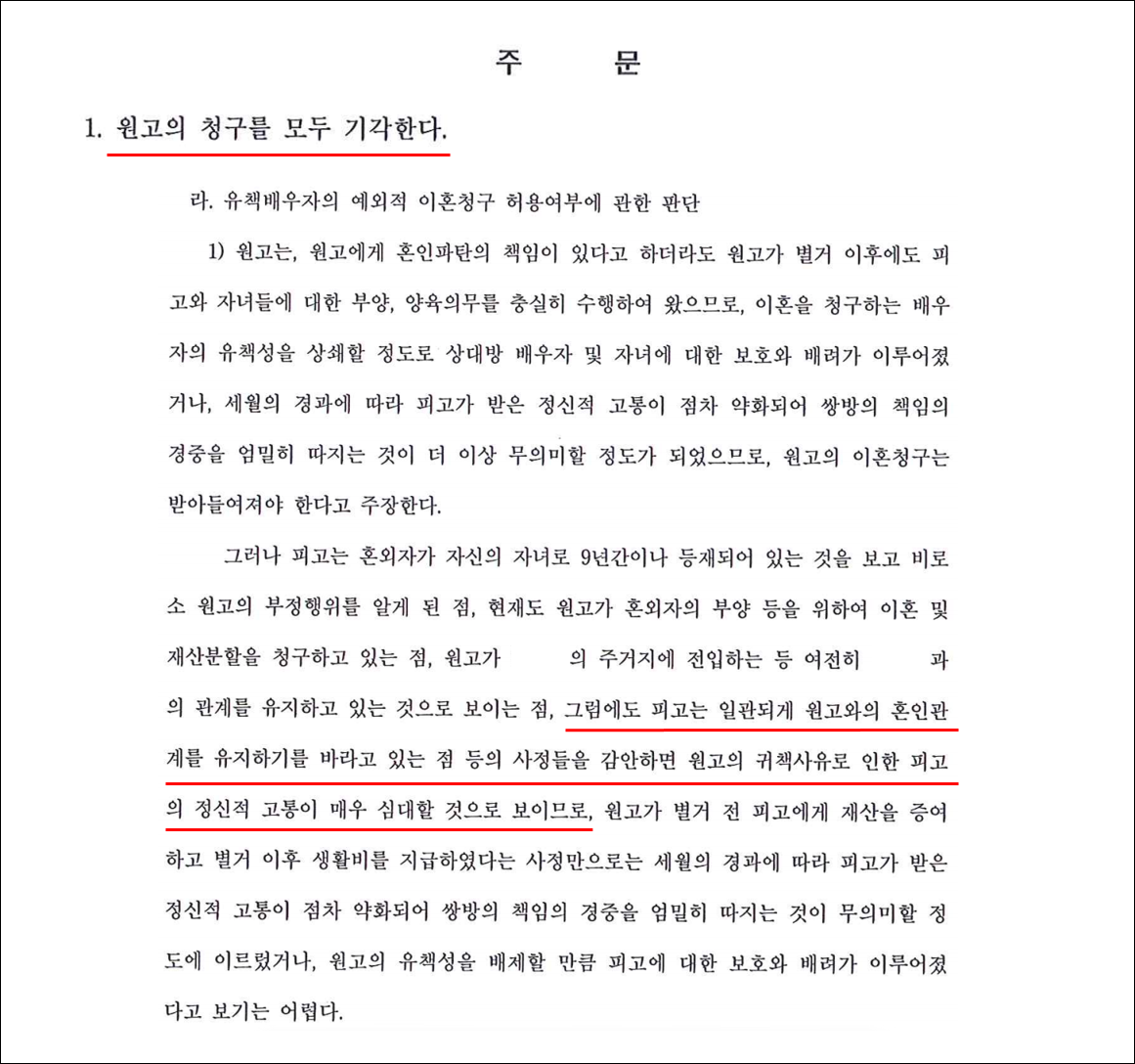 자상했던 남편의 외도 및 이혼 청구... 성립 될 수 있을까? 이미지 2