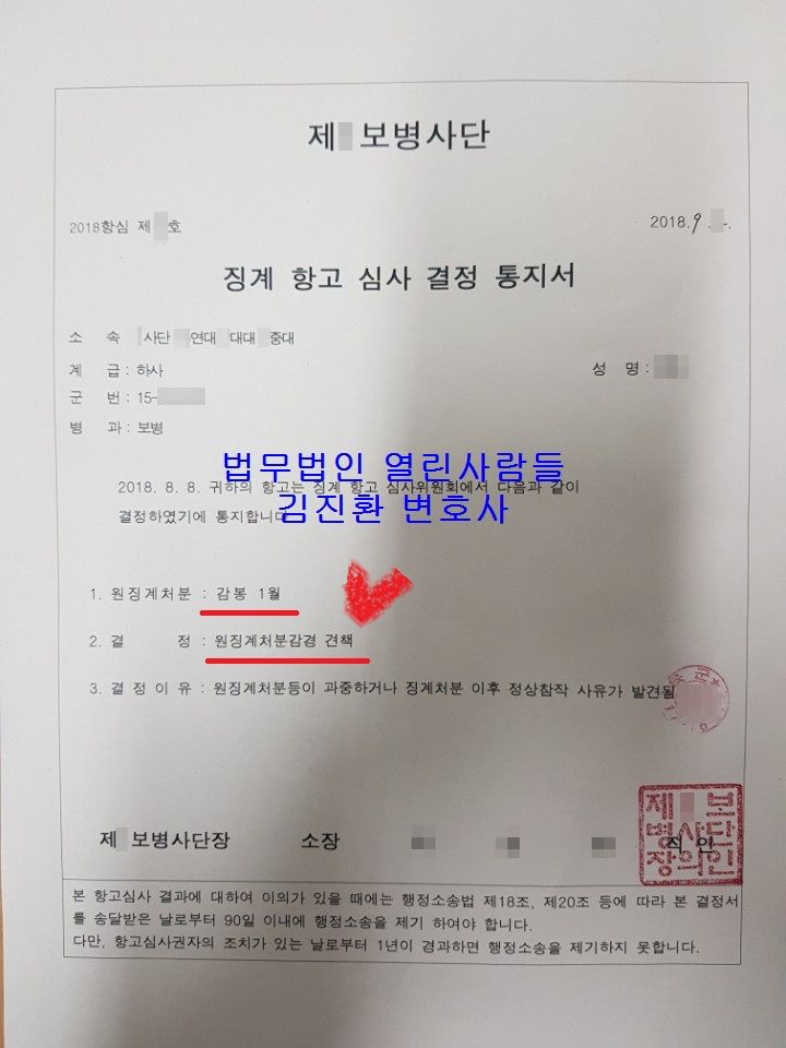 항소심에서 공정성을 기대하기 어려운 점 5