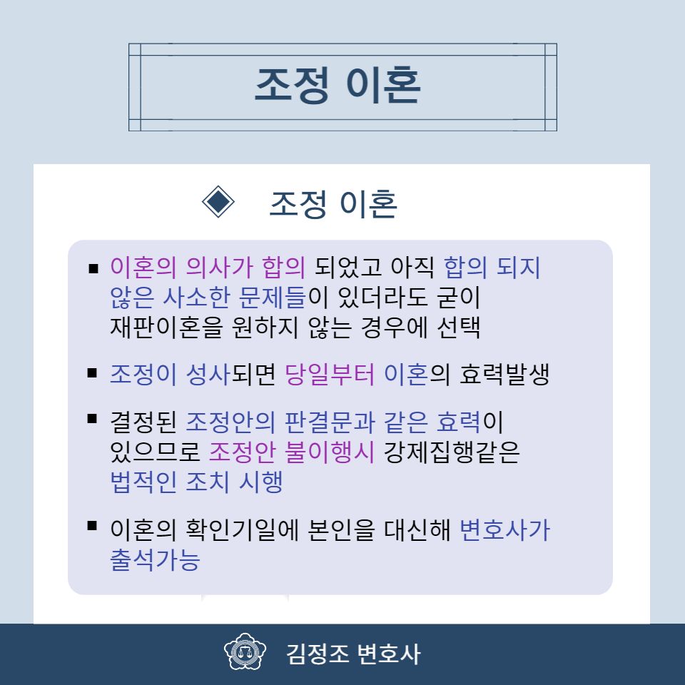 협의이혼숙려기간 단축, 사유증명이 필요합니다. 2