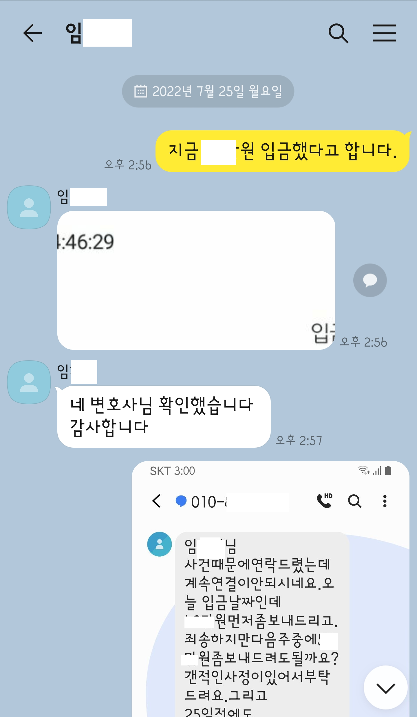 투자 사기를 당한 경우 부당이득반환청구로 피해액을 반환받은 사건 | 로톡
