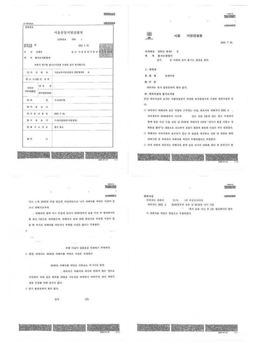 교대 형사 전문 변호사 강제추행 혐의없음 3건 4