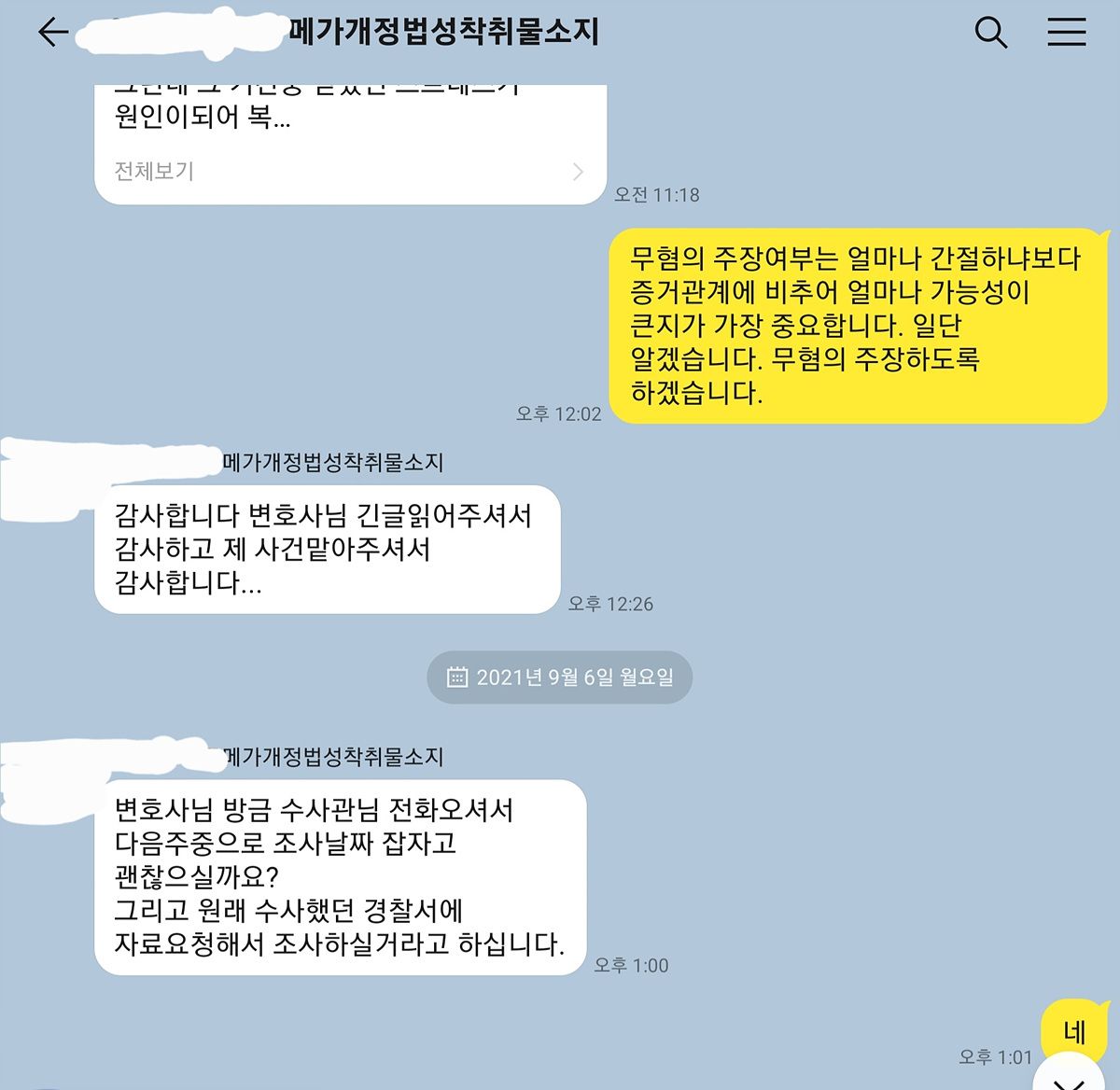 리얼타임 김치티비 성전카페 윤XXX 돈XXX(1) | 로톡