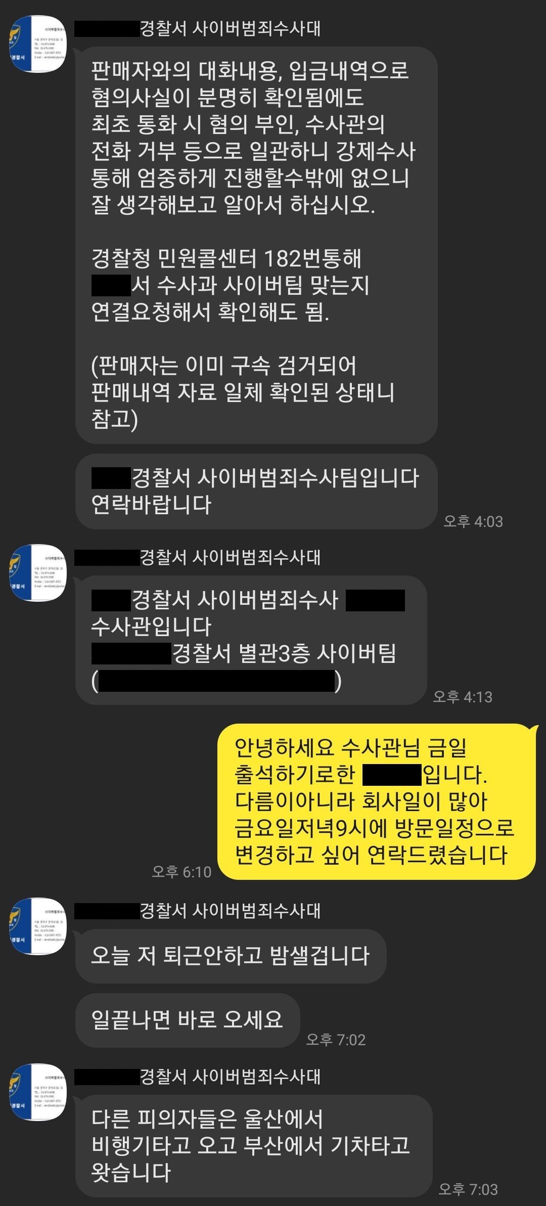 성착취물소지등] 디스코드에서 알게 된 판매자에게 음란물을 구매 | 로톡