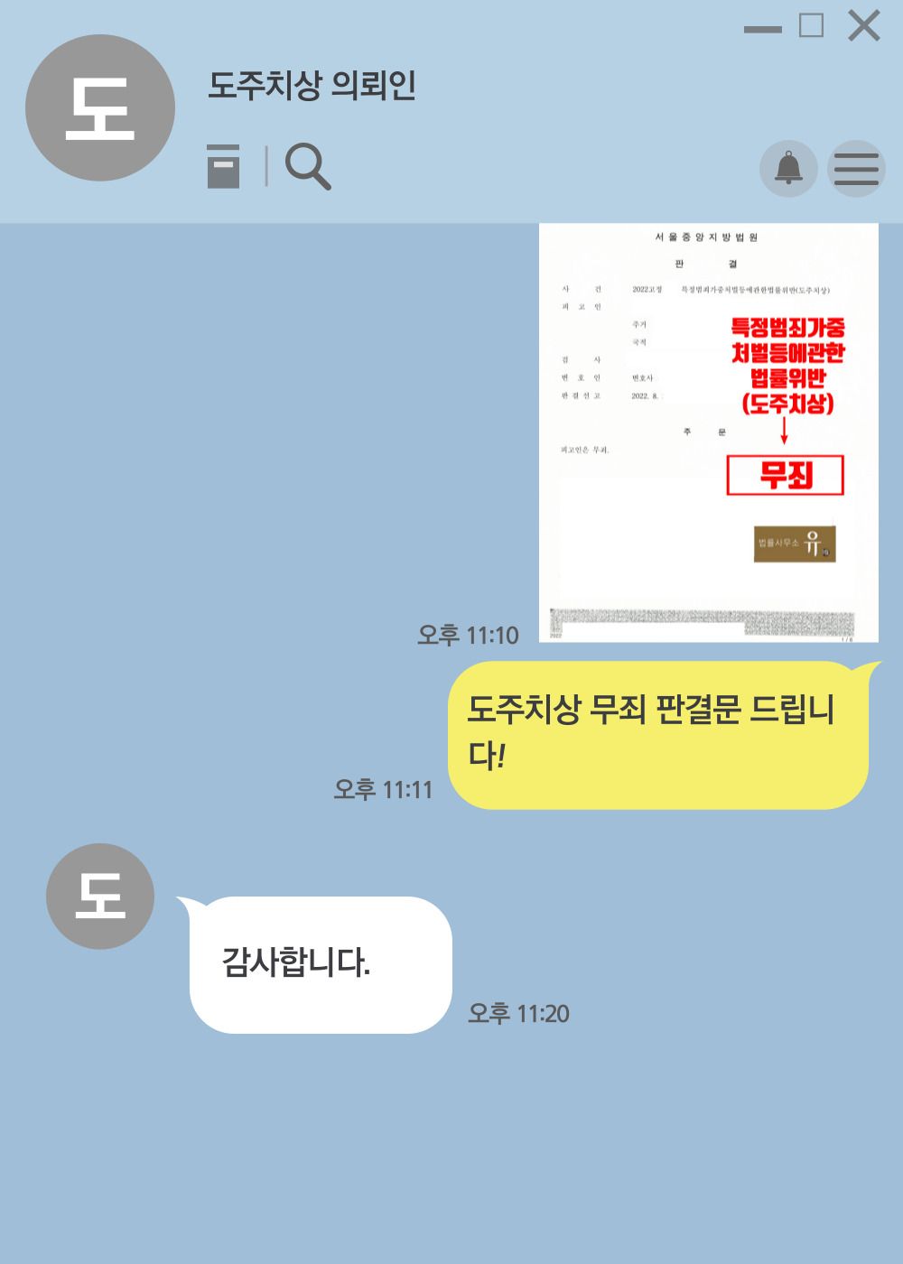 전치 3주의 상해를 입히고도 현장을 이탈한 사건(도주치상)-무죄 이미지 3