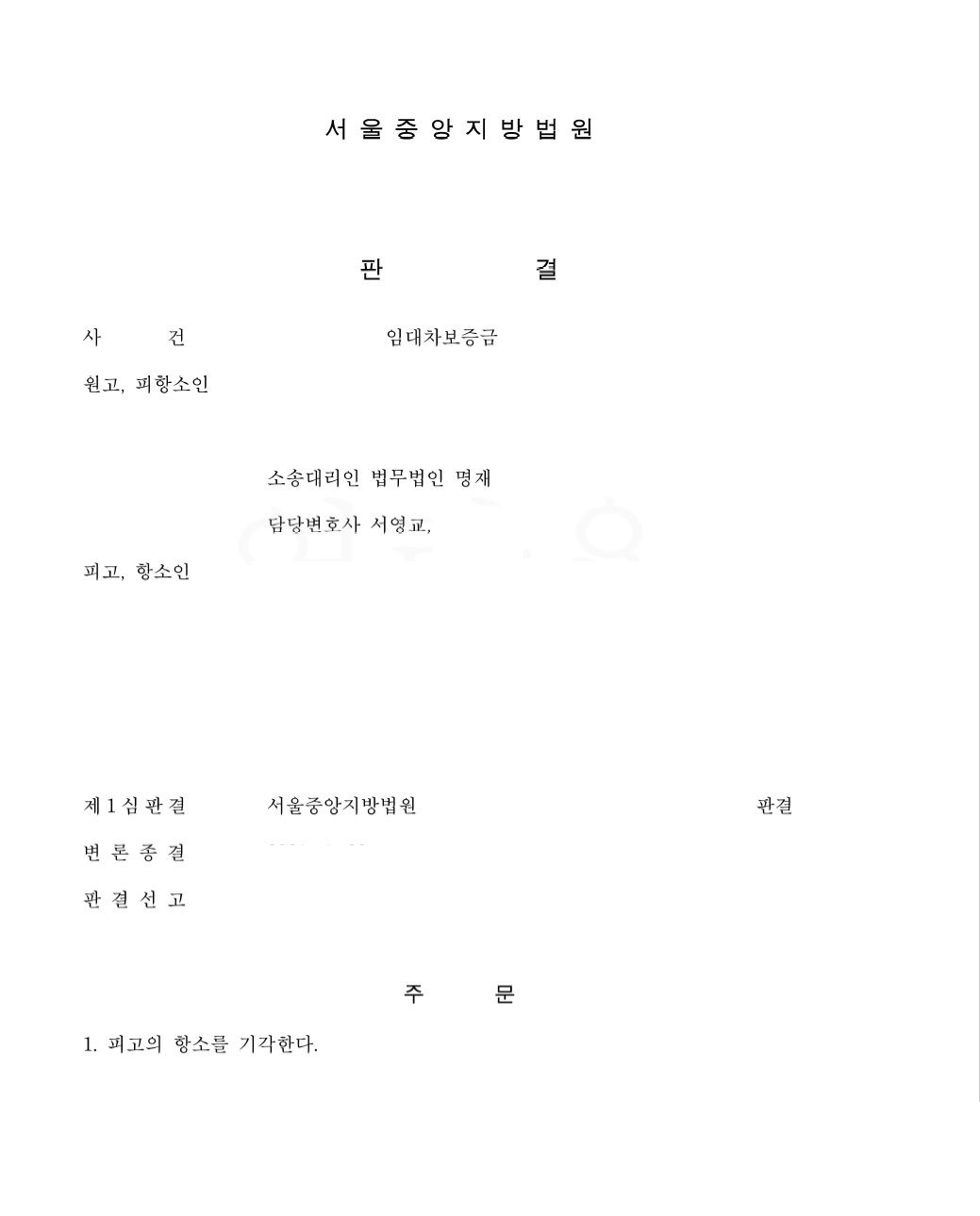  Appleの設立文書が160万ドル近くで落札される