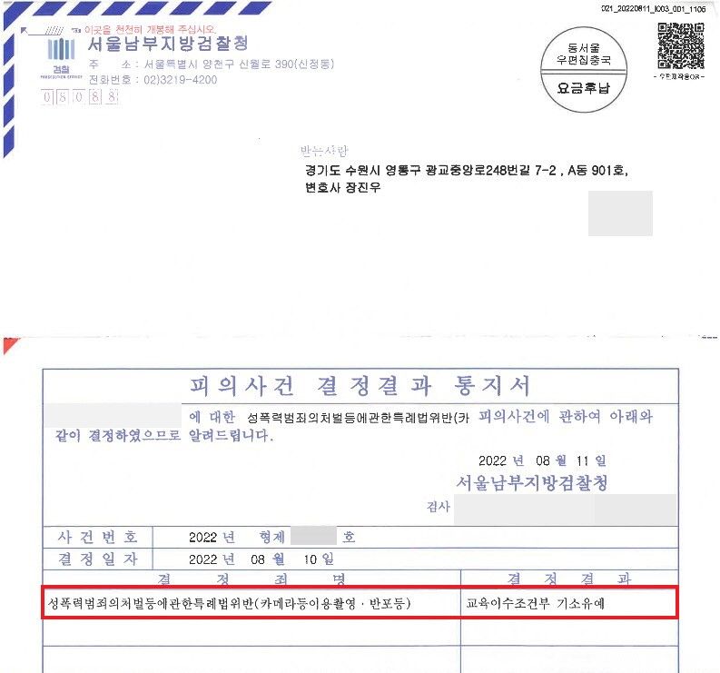 [카촬_기소유예]화장실에서 몰카 현행범으로 적발된 사례 이미지 1