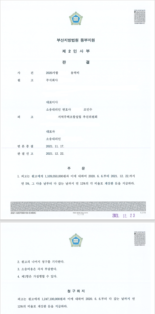 용역비 | 로톡