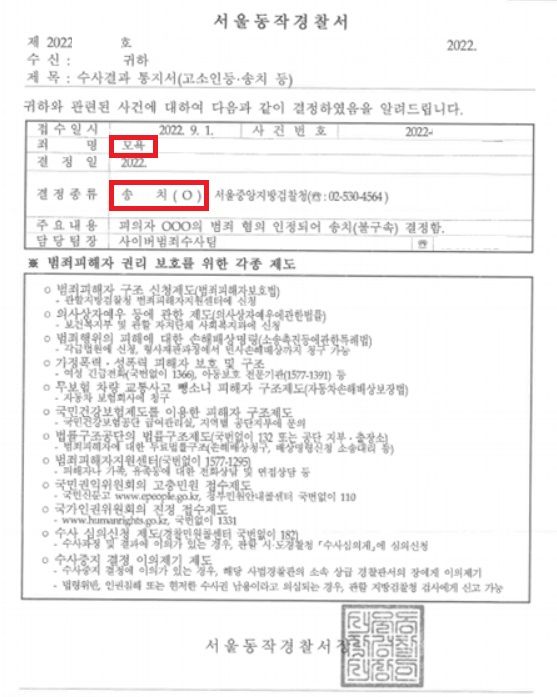 [성공사례] 인터넷 익명 커뮤니티 모욕 고소대리 이미지 1