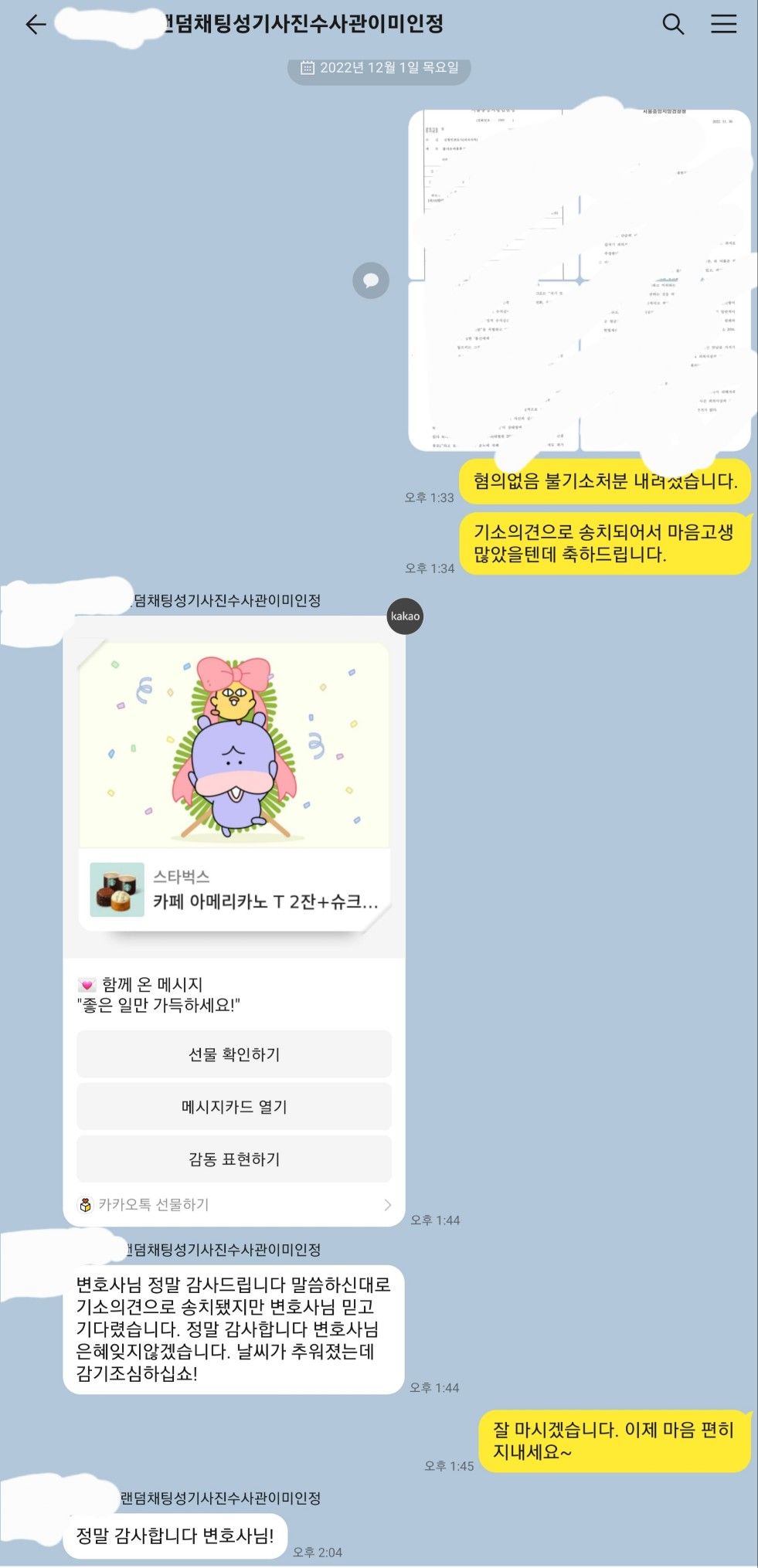통신매체이용음란죄 랜덤채팅 성기사진/롤매음 | 로톡 통신매체이용음란죄 랜덤채팅 성기사진/롤매음 | 로톡