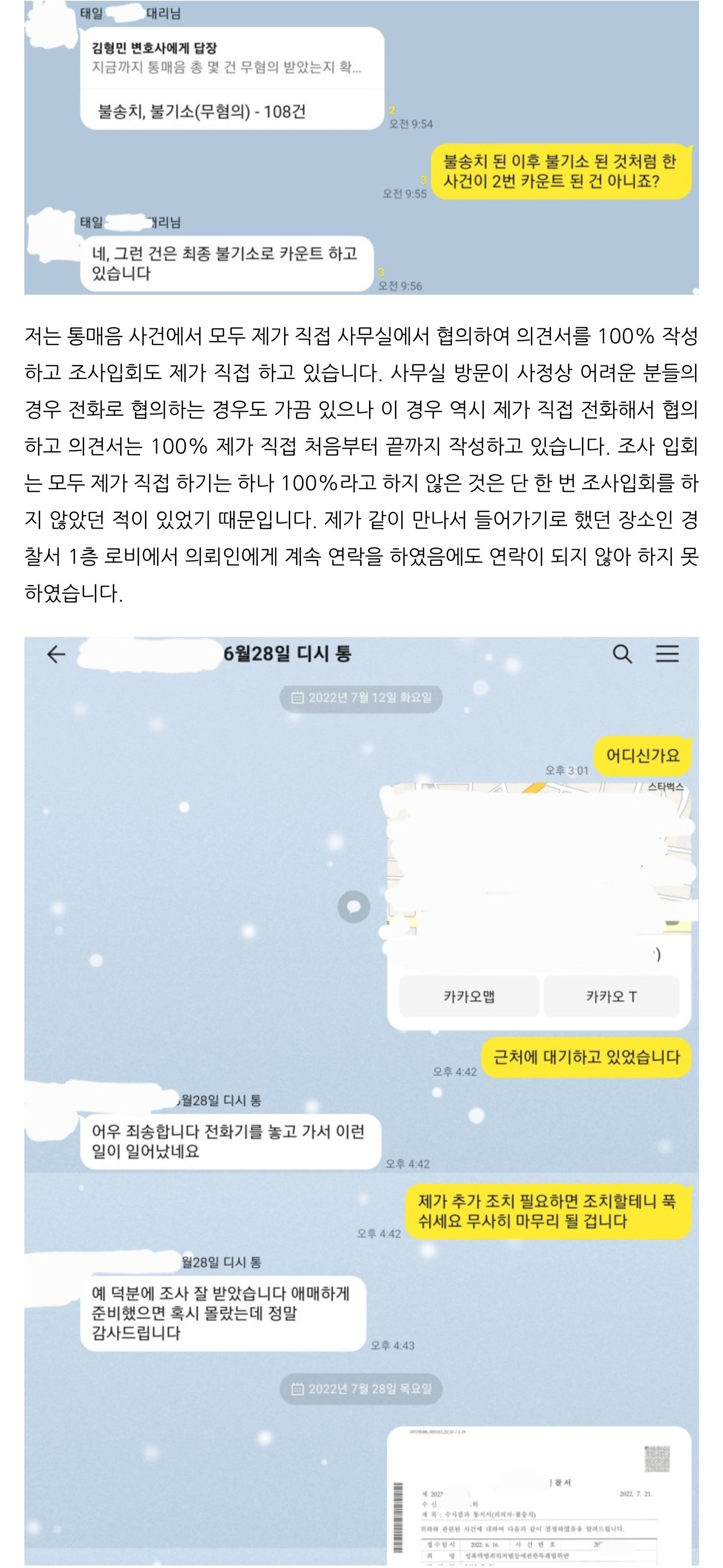 게임통매음에 관하여(롤통매음/스타통매음/오버워치통매음) | 로톡