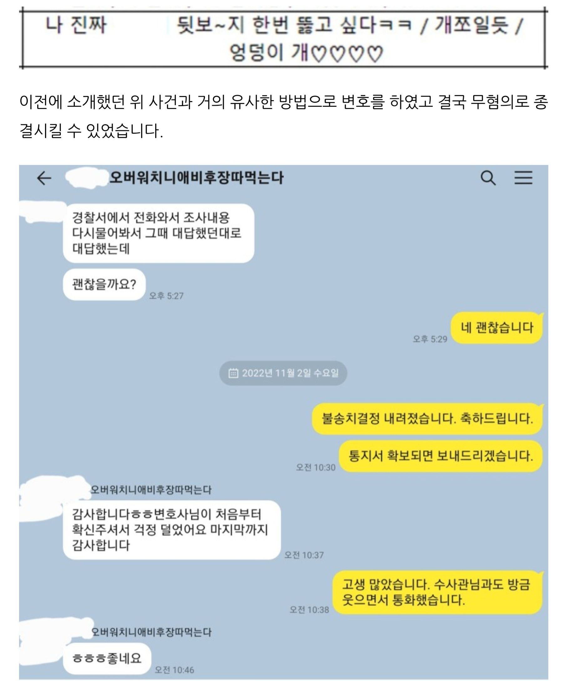 게임통매음에 관하여(롤통매음/스타통매음/오버워치통매음) | 로톡