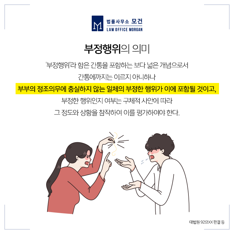 상간소송 전 합의, 부제소합의 주장 가능할까(각서, 합의서 등) | 로톡