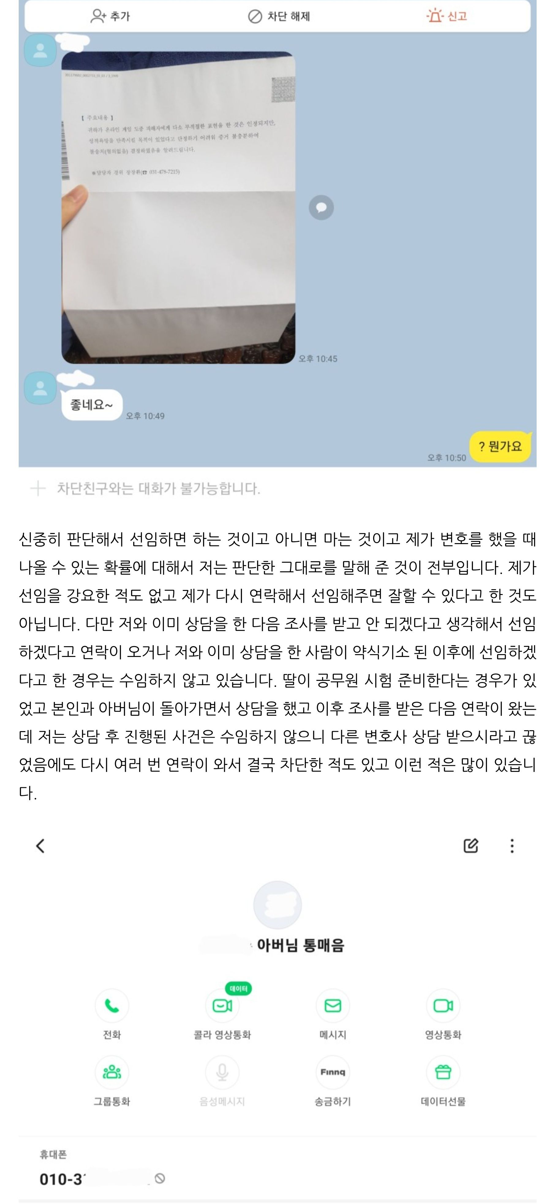 성착취물소지죄/서울청 메가 들여오기 8400건 | 로톡