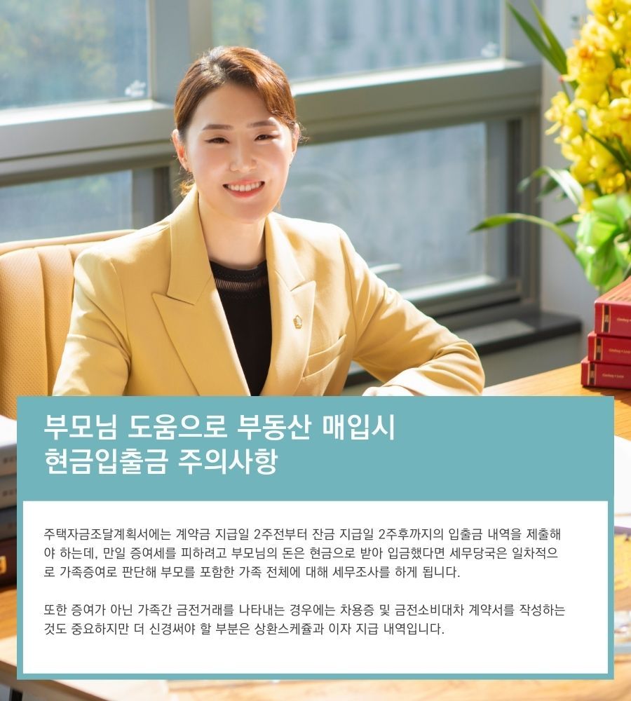 고액현금거래 세무조사 가능성 | 로톡