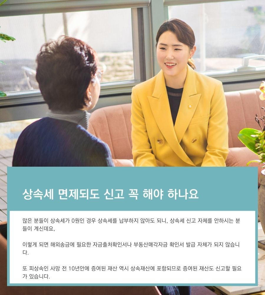 상속재산 해외반출시 주의사항 | 로톡