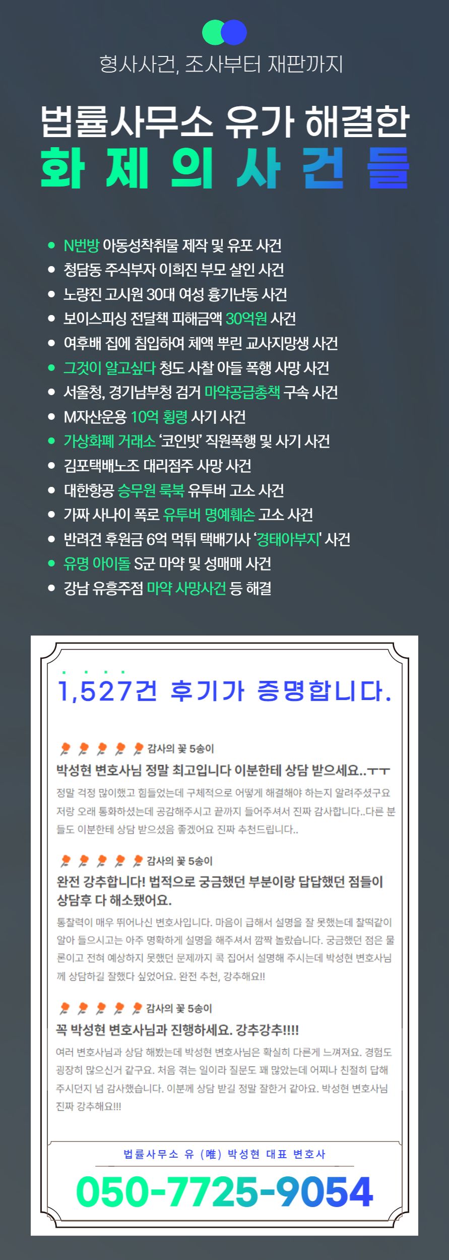 📌준강간무죄-피해자가 잠든 사이 강간했다는 혐의 이미지 3