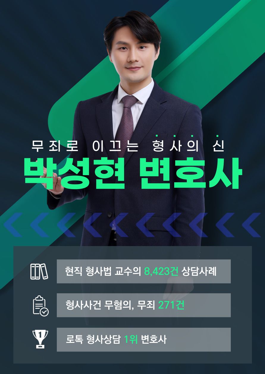 📌준강간무죄-피해자가 잠든 사이 강간했다는 혐의 이미지 1