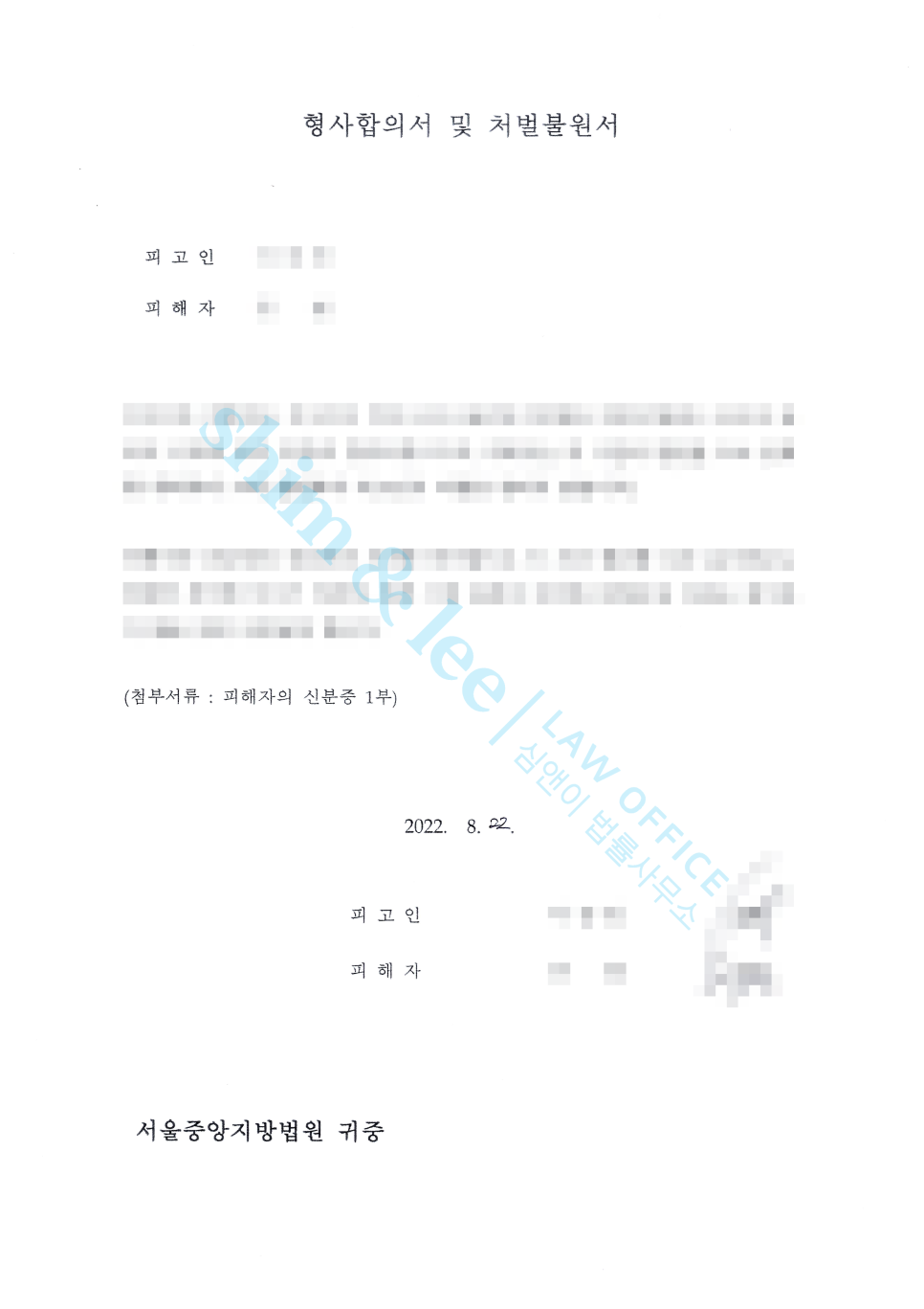 의사 약물 성폭행, 합의금 4억 받아낸 사건 이미지 2