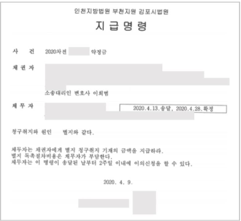 [민사 성공사례] 프랜차이즈 가맹해제에 따른 컨설팅 비용 반환 | 로톡
