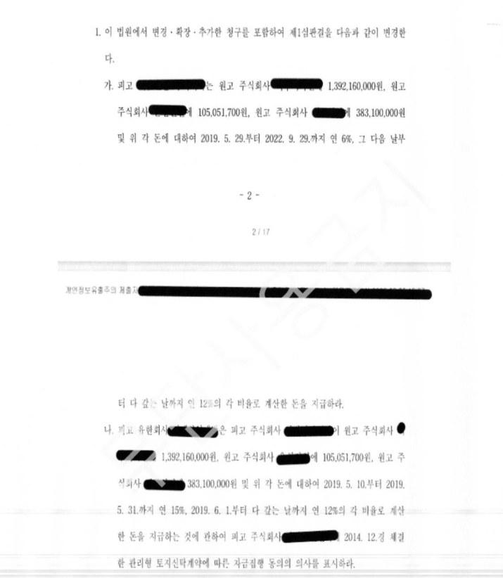 [전부패소 뒤집고 항소심 승소]하도급 업체들의 공사 대금 청구 이미지 1