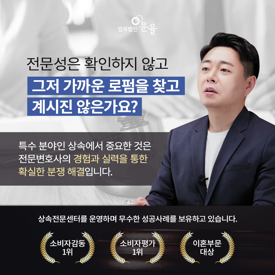 기여분 주장하려면 | 로톡