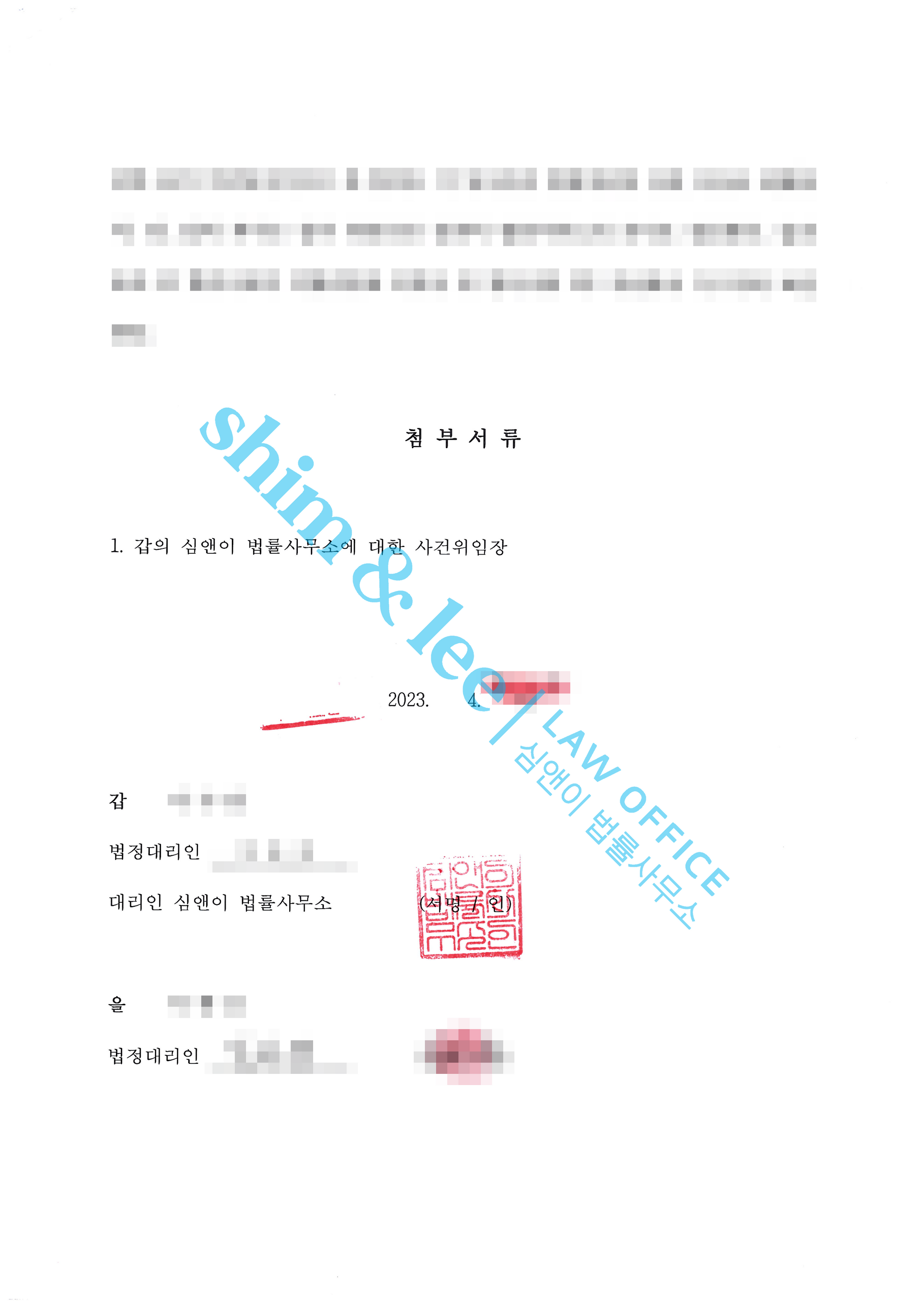 고등학생 미성년자 강간, 고소 전 합의대행 사건 | 로톡