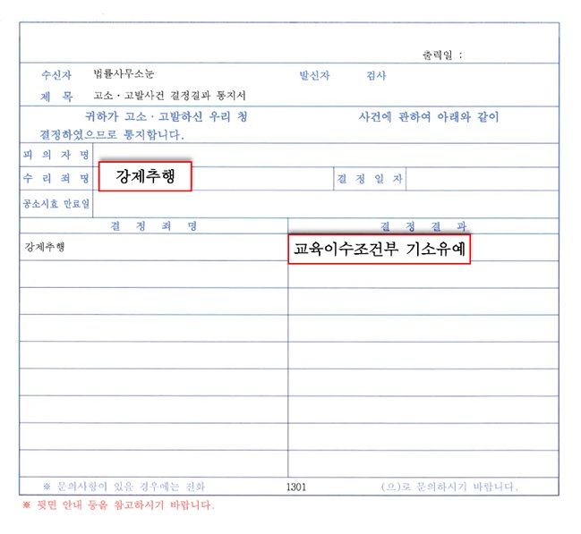 강제추행 피해자 고소대리 합의금 5000만원 이미지 1