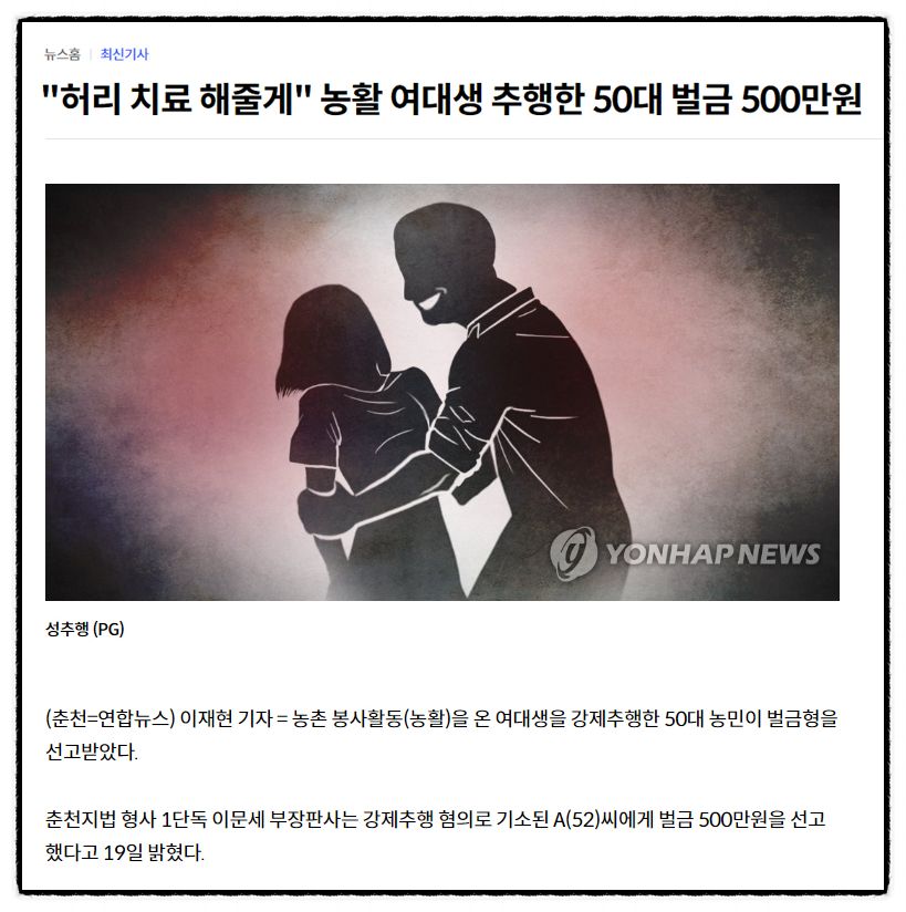 [✅위자료 승소] 강제추행 위자료 1,000만원 승소판결 이미지 1
