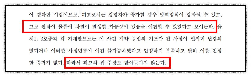 [✅미수금 승소] 미수금 1억원 전부승소 성공사례 이미지 2