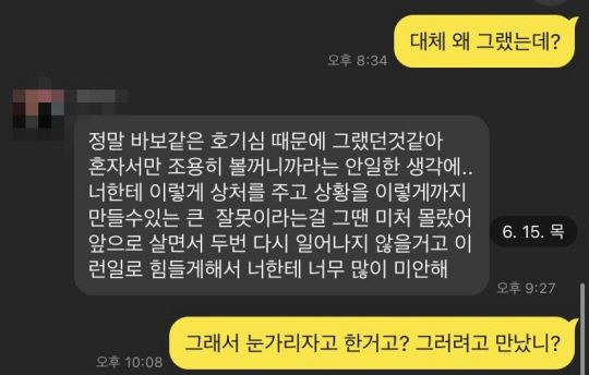 [단독] 안대 씌우고 관계영상 ‘몰카’ 찍은 아이돌 래퍼 재판행 이미지 2