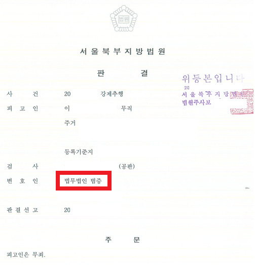 [길거리 강제추행] 무죄 판결 이미지 2