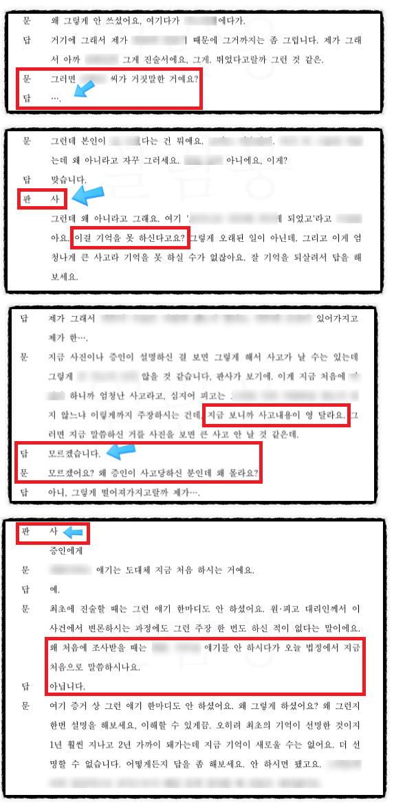 [공사현장 사고 손해배상] 전부 승소 이미지 3
