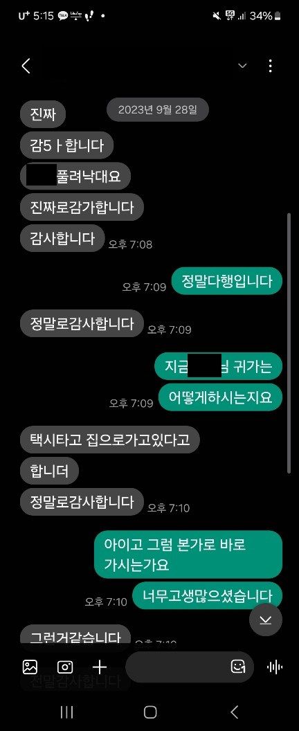 [구속영장청구기각] 라인 아동성착취물제작, 영장실질심사 기각 이미지 2