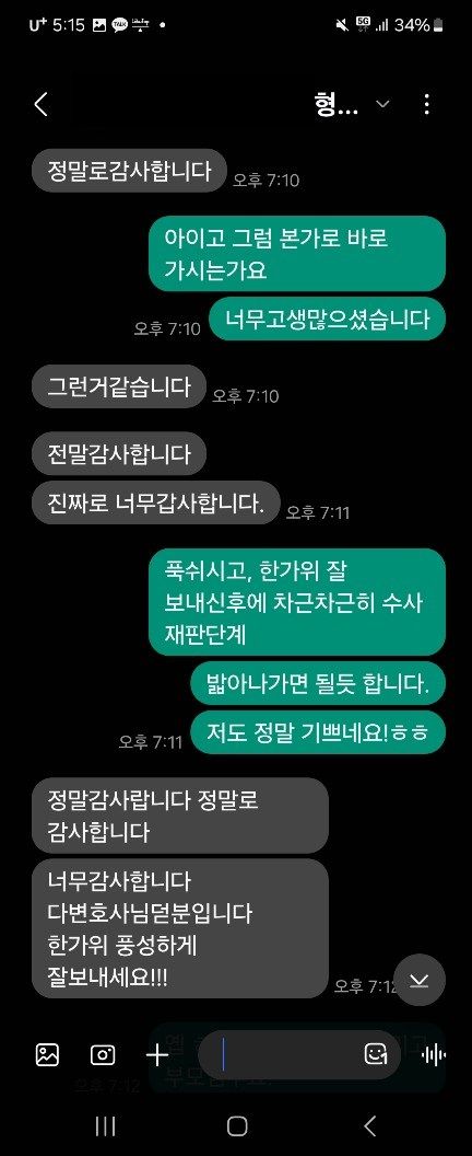 [구속영장청구기각] 라인 아동성착취물제작, 영장실질심사 기각 이미지 3