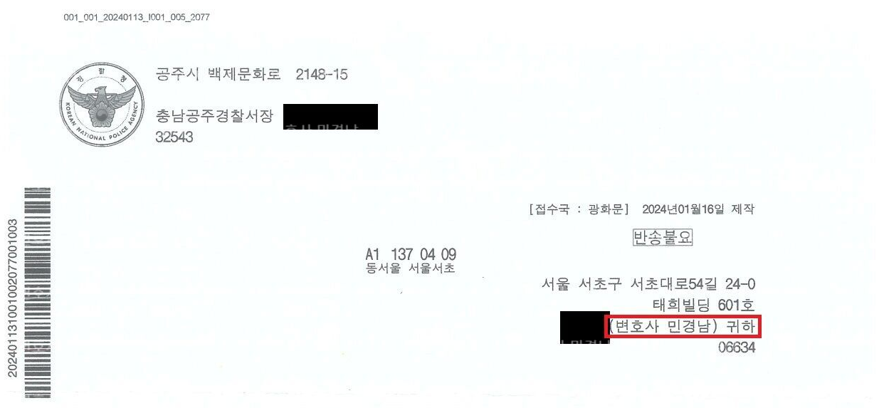 [형사] 주거침입 관련 무혐의 결정을 받은 사건 이미지 1