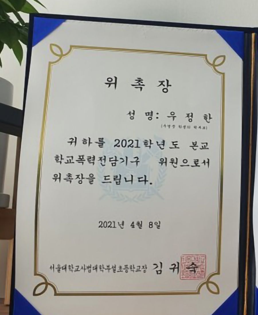 소년범 성폭법위반(카메라등 이용촬영,반포등) 성공 사례 이미지 1