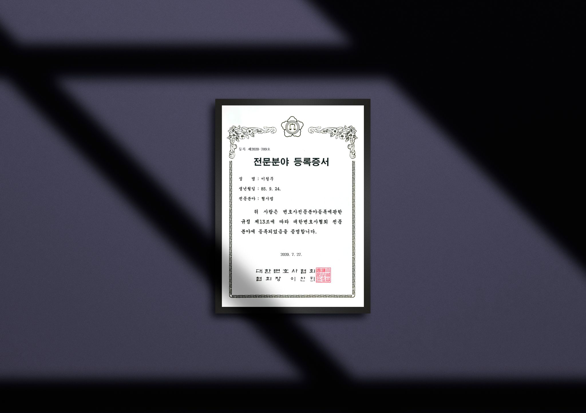 [人律]#5. 거짓말 탐지기 해? 말아?(거짓말탐지기) 이미지 1