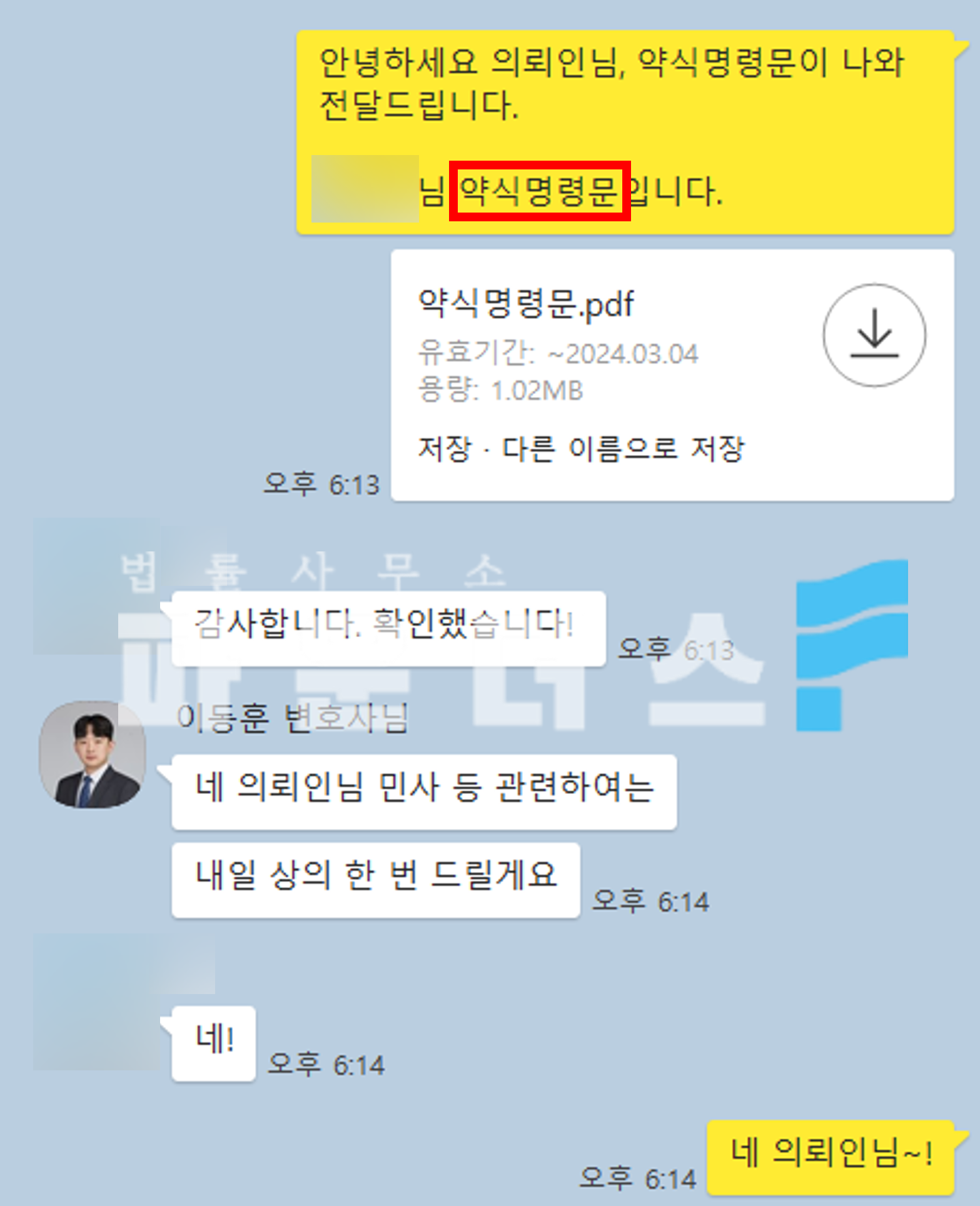 사이버불링 트위터 모욕죄 고소대리 상대방 벌금 100만원 | 로톡
