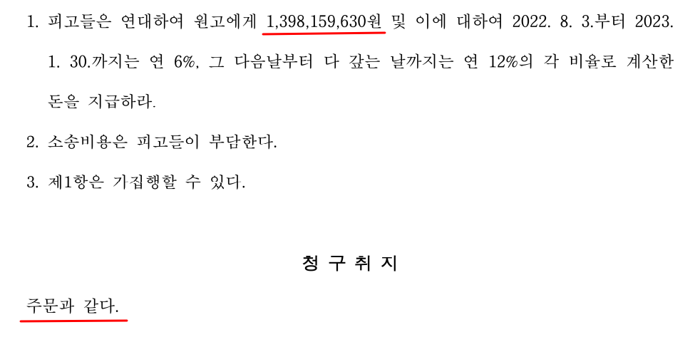 [물품대금청구] 몇 년을 거래했는데, 갑자기 판매가가 이상하다? 이미지 2