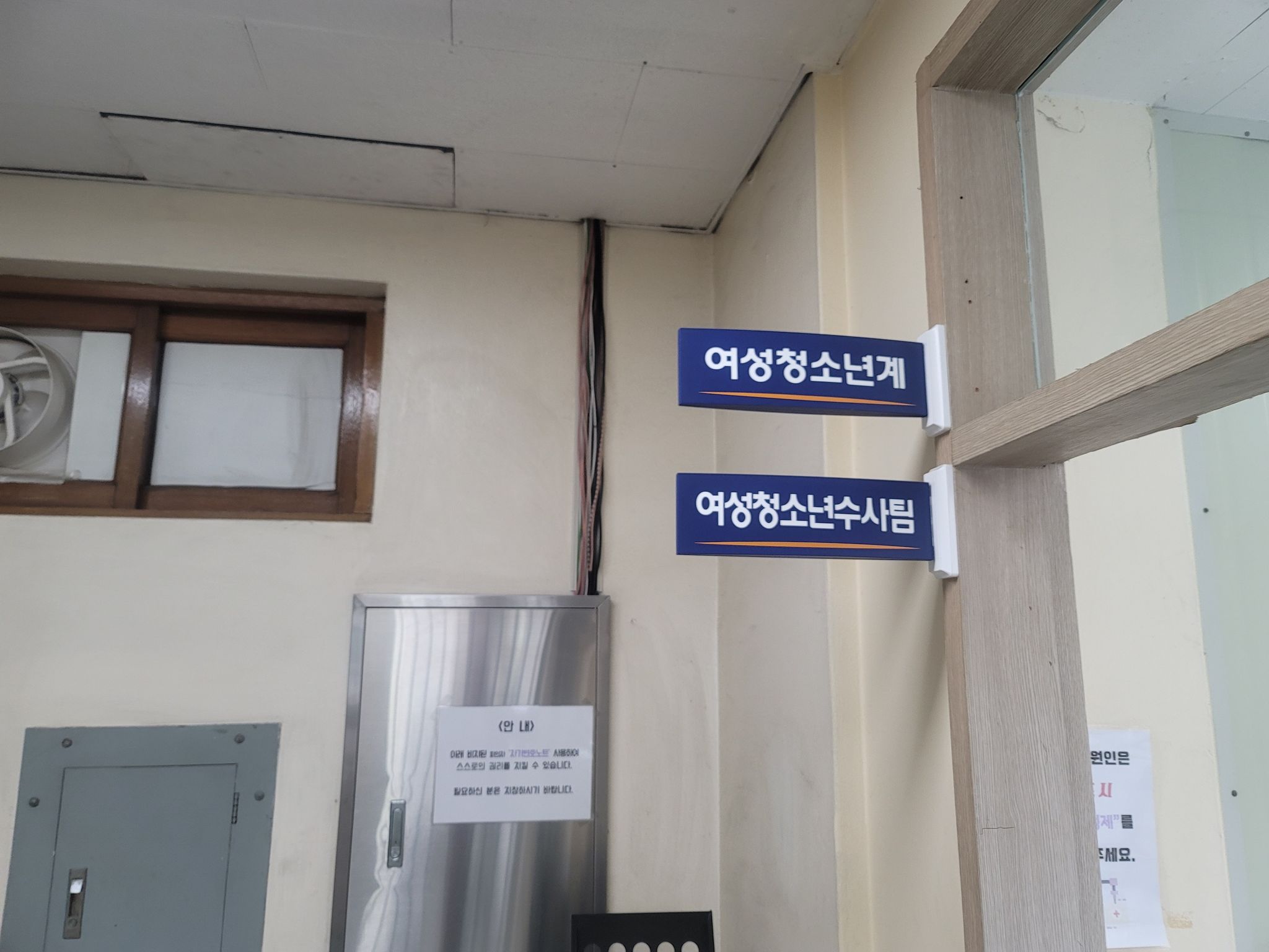 [성추행 무혐의] 현실은.. 여자 말은 진리! 답정너식 수사!! 이미지 2