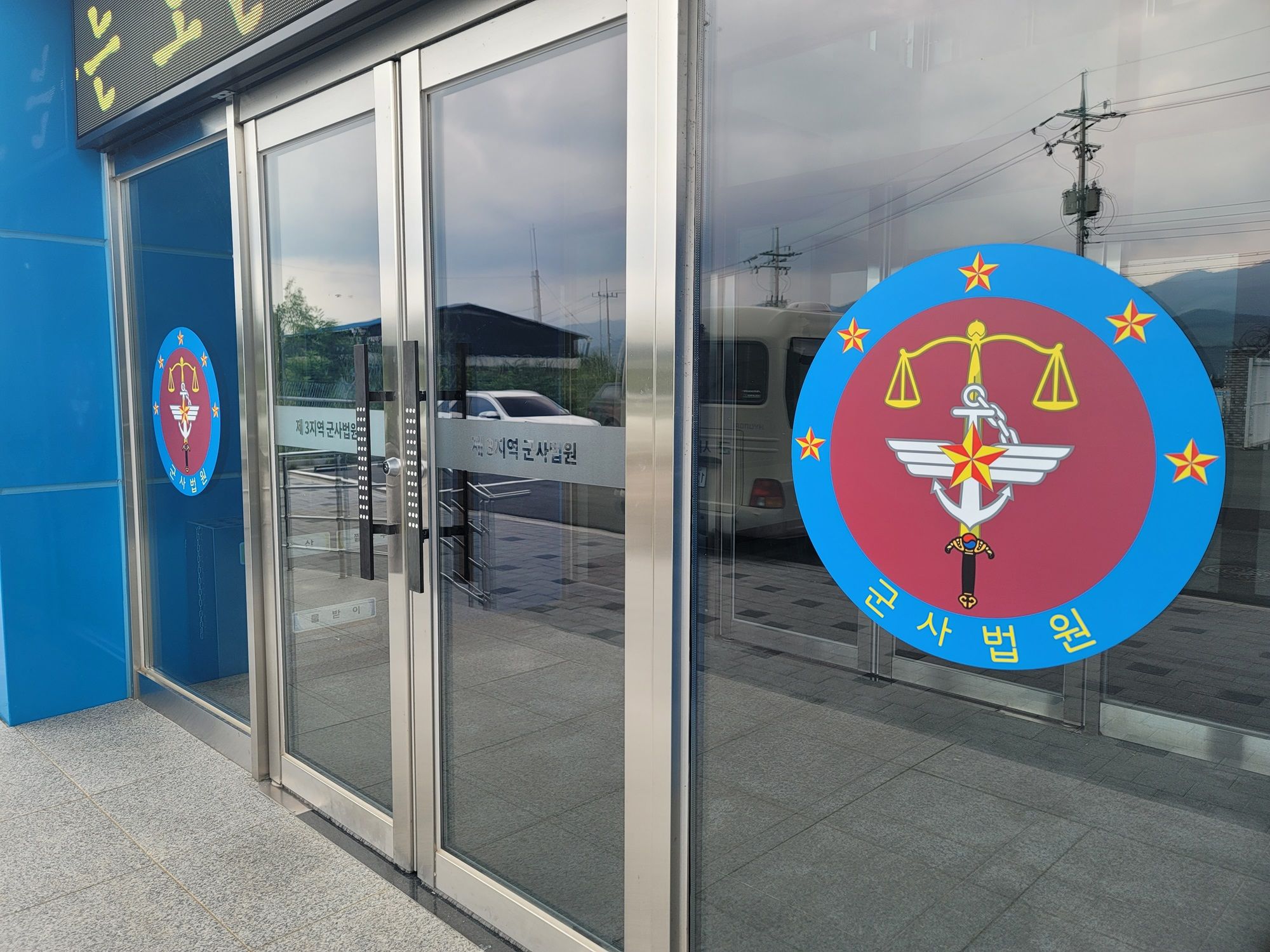 [군인 성범죄] 이것 모르면 구속됩니다 이미지 3