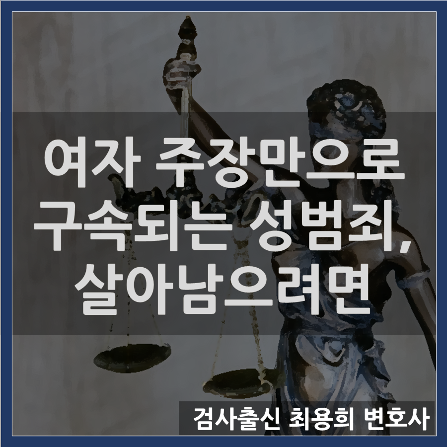 [성추행 무혐의] 현실은 여자 말은 진리! 답정너! 이미지 1