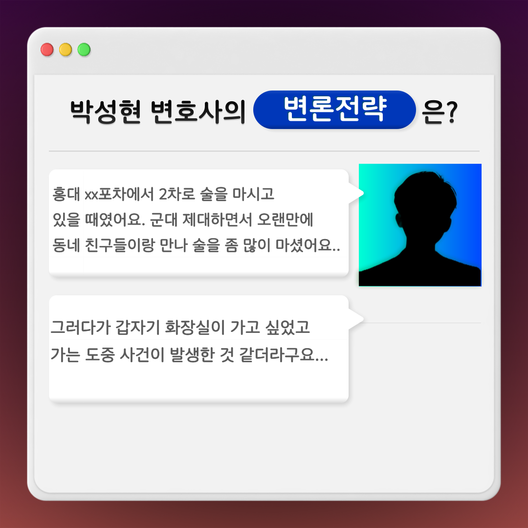 제가 술 마시다가 가슴을 만졌다고요? - 형사의신 카드뉴스 이미지 2